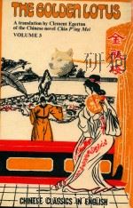 THE GOLDEN LOTUS A TRANSLATION BY CLEMENT EGERTON OF THE CHINESE NOVEL CHIN P'ING MEI VOLUME 3 PDF电子版封面 CLEMENT EGERTON