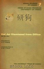 HAI JUI DISMISSED FROM OFFICE PDF电子版封面 0824802152 WU HAN