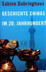 SABINE DABRINGHAUS GESCHICHTE CHINAS IM 20.JAHRHUNDERT PDF电子版封面 9783406592867 VERLAG C.H.BECK