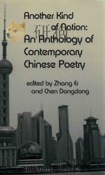 ANOTHER KIND OF NATION:AN ANTHOLOGY OF CONTEMPORARY CHINESE POETRY PDF电子版封面 9781584980575