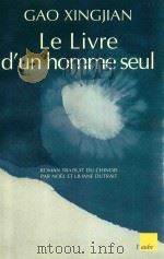 LE LIVRE D'UN HOMME SEUL（ PDF版）