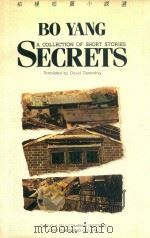 SECRETS A COLLECTION OF SHORT STORIES PDF电子版封面 9620404122
