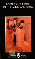 POTERY AND PROSE OF THE MING AND QING（1986 PDF版）