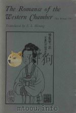 THE ROMANCE OF THE WESTERN CHAMBER（1968 PDF版）