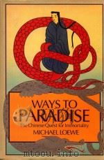 WAYS TO PARADISE THE CHINESE QUEST FOR IMMORATLITY（1979 PDF版）