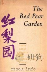 THE RED PEAR GARDEN THREE GREAT DRAMAS OF REVOLUTIONARY CHINA（1973 PDF版）
