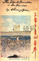 THE SILENT TRAVELLER IN SAN FRANCISCO（1964 PDF版）