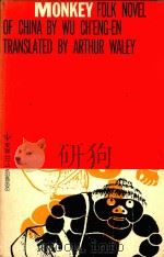 MONKEY（1943 PDF版）