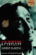 A HIGHER KIND OF LOYALTY  A MEMOIR BY CHINA'S FOREMOST JOURNALIST（1990 PDF版）