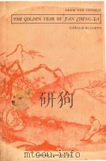 THE GOLDEN YEAR OF FAN CHENG-TA（ PDF版）