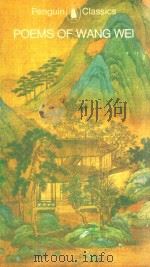 POEMS OF WANG WEI（1973 PDF版）