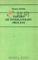 THEORY OF INTERLITERARY PROCESS 1988 PDF电子版封面 DIONYZ DURISIN