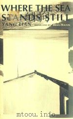 WHERE THE SEA STANDS STILL 1995 PDF电子版封面 0948454253 YANG LIAN