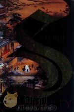 SILVER CITY A NOVEL 1997 PDF电子版封面 0805048952 LI RUI