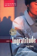 INGRATITUED（1995 PDF版）