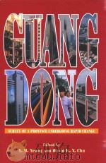 GUANGDONG  SURVEY OF A PROVINCE UNDERGOING RAPID CHANGE（1994 PDF版）