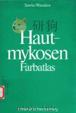 HAUTMYKOSEN（1985 PDF版）