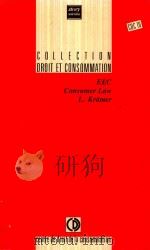 EEC CONSUMER LAW（1986 PDF版）