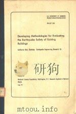 DEVELOPING METHODOLOGIES FOR EVALUATING THE EARTHQUAKE SAFETY OF EXISTING BUILDINGS（ PDF版）