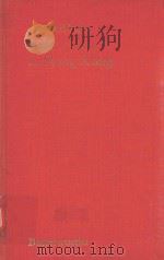 Family law in hong kong（1981 PDF版）
