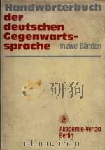 Handworterbuch der deutschen Gegenwartssprache : in zwei Banden.（1984 PDF版）