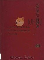 The World book health & medical annual 1991.（1990 PDF版）