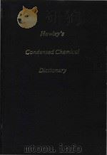 Hawley s condensed chemical dictionary.（1993 PDF版）