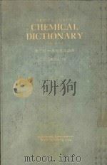 Grant & Hackh s chemical dictionary : American.international.European.and British usage : containing（1987 PDF版）