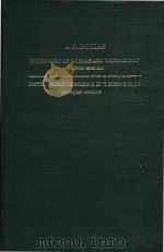Dictionary of science and technology : English-French（1980 PDF版）