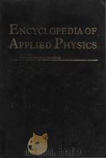 Encyclopedia of applied physics（1991 PDF版）