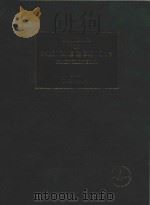 Physics in medicine & biology encyclopedia : medical physics. bioengineering. and biophysics（1986 PDF版）