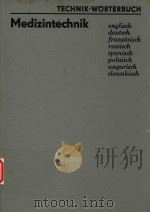 MEDIZINTECHNIK 1980 PDF电子版封面 HANS-PETER
