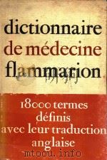 DICTIONNAIRE DE MEDECINE 1975 PDF电子版封面 JEAN HAMBURGE