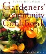 GARDENERS' COMMUNITY COOKBOOK（1999 PDF版）