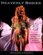 HEAVENLY BODIES（1999 PDF版）