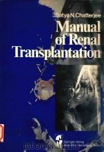 MANUAL OF RENAL TRANSPLANTATION（1979 PDF版）