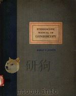 STEREOSCOPIC MANUAL OF GONIOSCOPY（1962 PDF版）