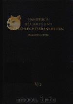 HANDBUCH DER HAUT-UND GESCHLECHTSKRANKHEITEN（1959 PDF版）