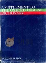 A SUPPLEMENT TO THE OXFORD ENGLISH DICTIONARY VOLUME II H-N（1976 PDF版）