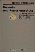Korrosion und Korrosionsschutz（1975 PDF版）