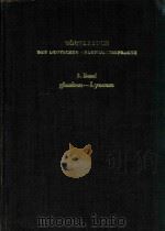 WORTERBUCH DER DEUTSCHEN GEGENWARTSSPRACHE 3.BAND GLAUBEN-LYZEUM（1970 PDF版）