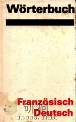 WORTERBUCH FRANZOSISCH DEUTSCH（1964 PDF版）
