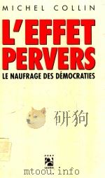 L'EFFET PERVERS LE NAUFRAGE DES DEMOCRATIES（1994 PDF版）