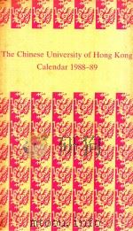 THE CHINESE UNIVERSITY OF HONG KONG CALENDAR 1988-89（1988 PDF版）