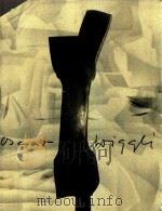 OSCAR WIGGLI 1994 PDF电子版封面 371650937X