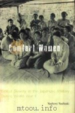 COMFORT WOMEN SEXUAL SLAVERY IN THE JAPANESE MILITARY DURING WORLD WAR II（1995 PDF版）