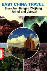 EAST CHINA TRAVEL（1986 PDF版）