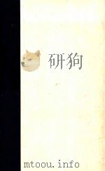 ANNIE COHEN.SOLAL SARTRE:ALIFE PANTHEON（1987 PDF版）