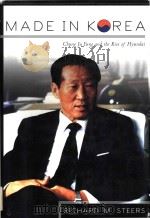 Made in Korea Chung Ju Yung and the rise of Hyundai（1999 PDF版）
