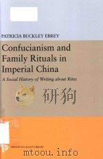 Confucianism and family rituals in imperial China a social history of writing about rites（1991 PDF版）